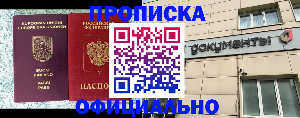 миграционный учет в Далматово