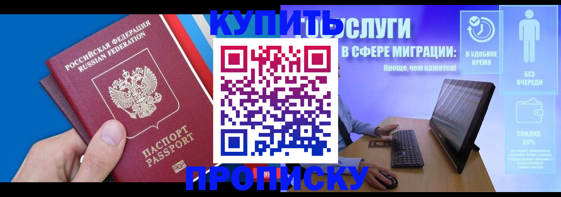 временная регистрация собственник в Далматово