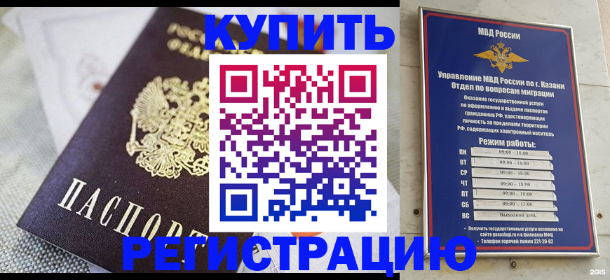 прописка поиск в Далматово