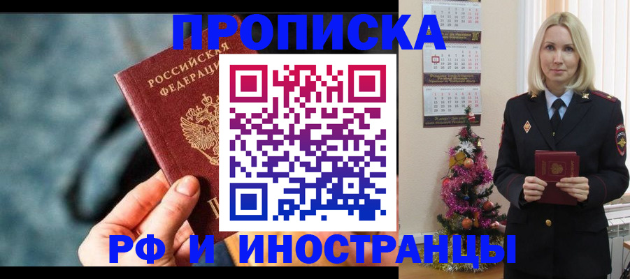 временная регистрация надежно в Далматово